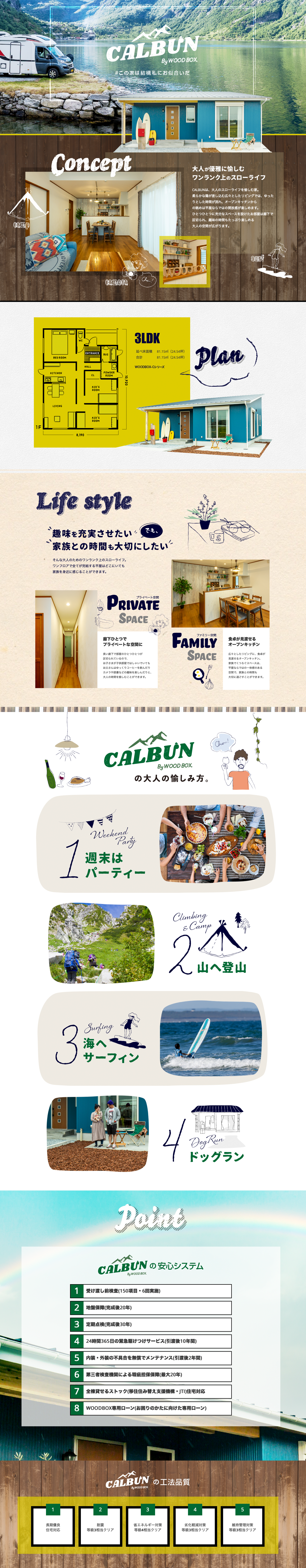 お大人が優雅に愉しむワンランク上のスローライフ|CALBUN